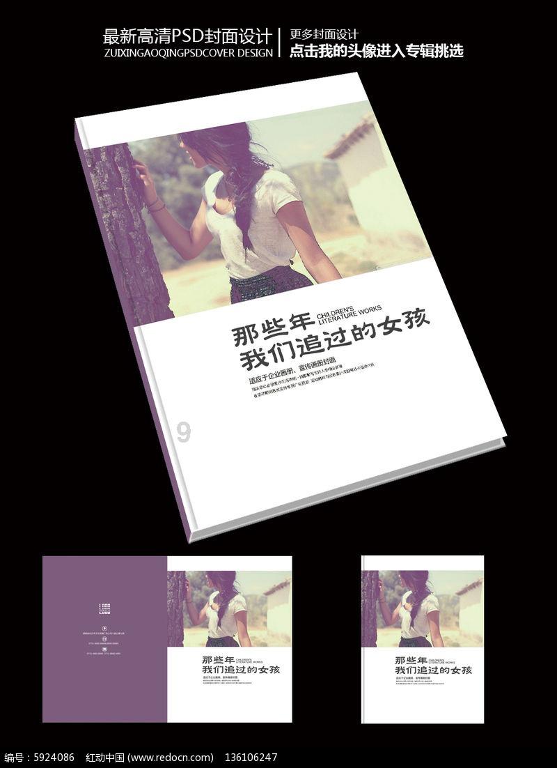 盐和避难所